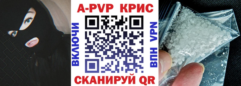 A-PVP кристаллы  shop Telegram  Гагарин  купить наркотик 