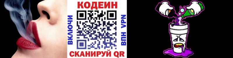 наркотики  omg ссылки  Кодеин напиток Lean (лин)  Гагарин 