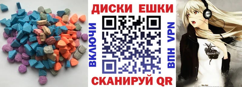 ЭКСТАЗИ ешки  Гагарин 